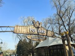 -泡泡玛特POPMART(蓝色港湾店)