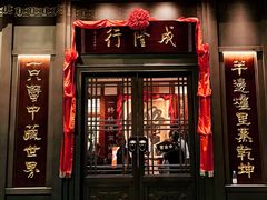 -成隆行·蟹王府(九江路店)