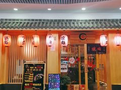 门面-龍二烧肉酒场(九亭店)
