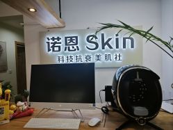 -诺恩Skin·科技美肤
