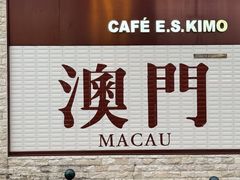 -永利澳门酒店