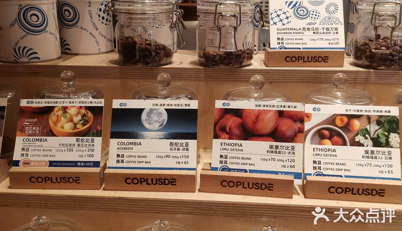 琳琅满目的咖啡豆
