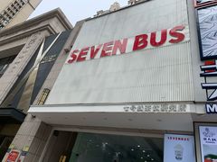 门面-Sevenbus一家奶茶店(侨荣城店)