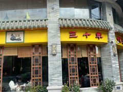 -民信老铺(双皮奶博物馆店)