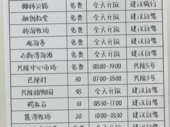 -日月湾海门游览区