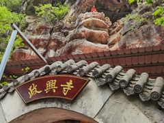-孤山寨风景区