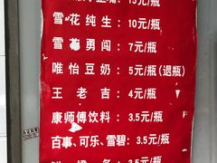 菜单-蓉城西二道无名冒菜(西二道街店)