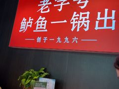 -老渔民·北塘海鲜(新港远洋宾馆店)