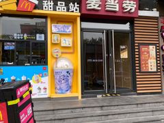 -麦当劳(南磨房店)
