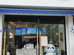 -茶百道(碧云商城店)