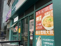 -香港深仔记茶餐厅(东门店)