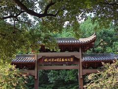 -杭州半山国家森林公园