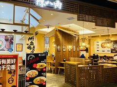 -陳八两面家(滨江天街店)