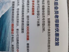 -天津大学爱尔眼科医院(天津总院)
