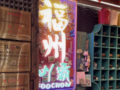 -三坊七巷历史文化街区