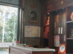 -勤德兴(湖滨路店)
