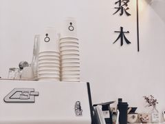 -浆木咖啡馆(湘子庙街店)