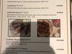 -La Medina餐厅(亮马河南路店)