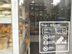 门面-美心西饼mx cakes(猎德优托邦店)