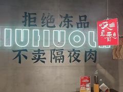-刘火辣老火锅(光谷店)