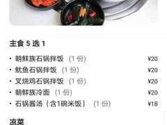 -炉中火延边朝鲜族烤串(开发区店)