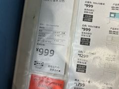 -宜家家居(高新商场店)