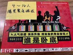 -明日世界密室轰趴·剧本桌游·箭馆团建(国贸店)