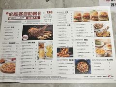 -必胜客(东大桥店)