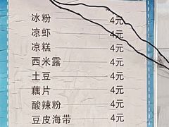 -好吃狗凉糕总店