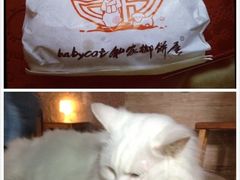 -Babycat私家御饼屋(龙头路一店)