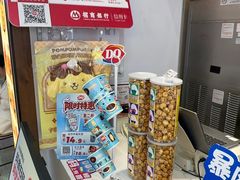 -DQ·蛋糕·冰淇淋(天通苑华联店)