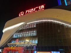 -万达广场(扬州邗江店)
