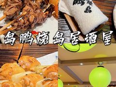 -鸟鹏烧鸟居酒屋(熙龙湾店)