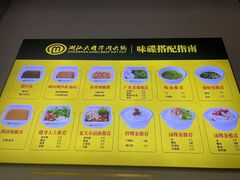 -潮汕大目牛肉火锅(水围店)