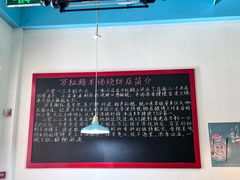 -万红路羊汤烧饼店(将台路店)