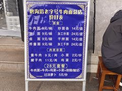 -清真磨沟沿老字号牛肉面(总店)