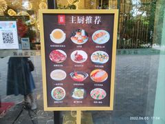 门面-湛江菜.江南首席(昆山店)