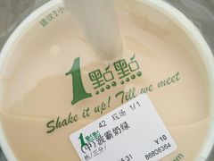 -1点点(中山门大街店)