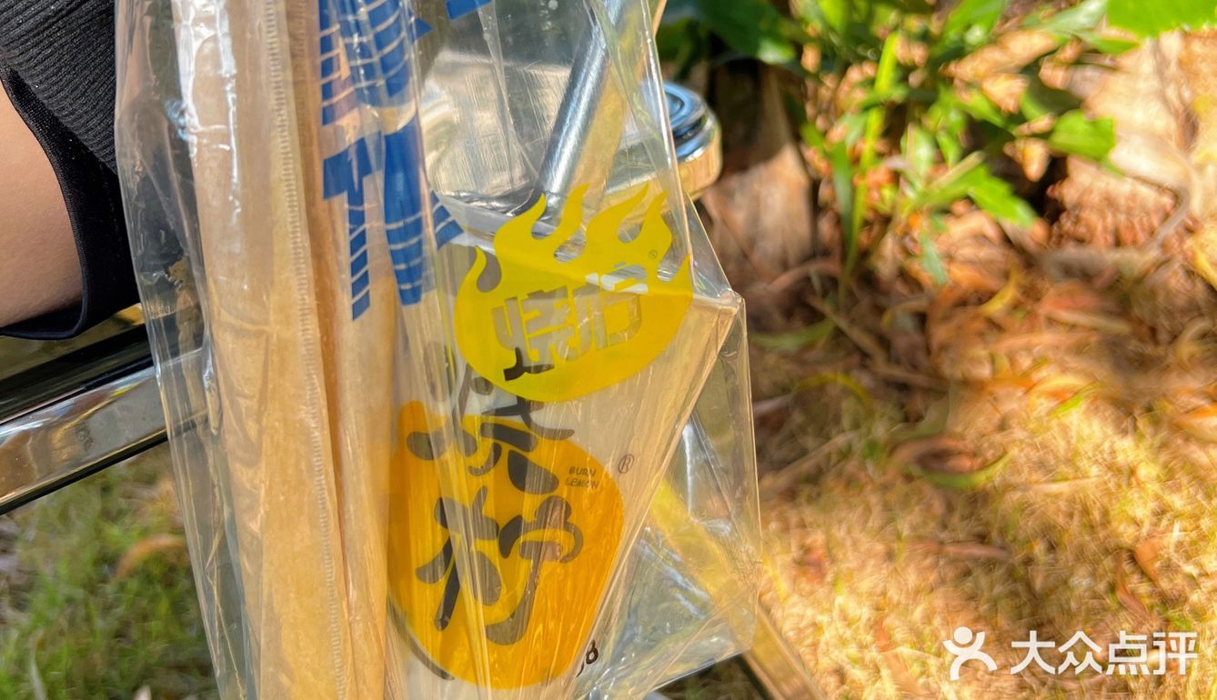 烧柠新品