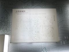 -天津市规划展览馆