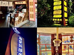 -海之屋韩式烤肉(海棠68环球美食街店)