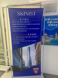 -SKINIST丽铂医疗美容