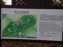 -莫子山公园