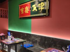 大堂-高胖妹面庄(黄河道店)