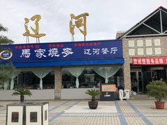 -辽河服务区-停车场