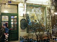 门面-露西亚咖啡西餐厅(哈尔滨俄侨纪念馆店)