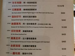-富临饭店阿一鲍鱼
