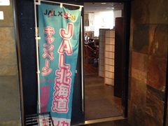 -虾蟹合战(札幌本店)