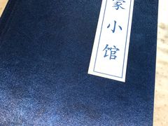 -那家小馆•北京菜•烤鸭(中关村店)