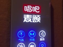 -唱吧麦颂KTV(通州新华南路店)